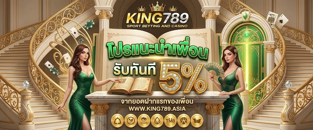 King8win ทางเข้า เล่นง่ายบนมือถือ 2026